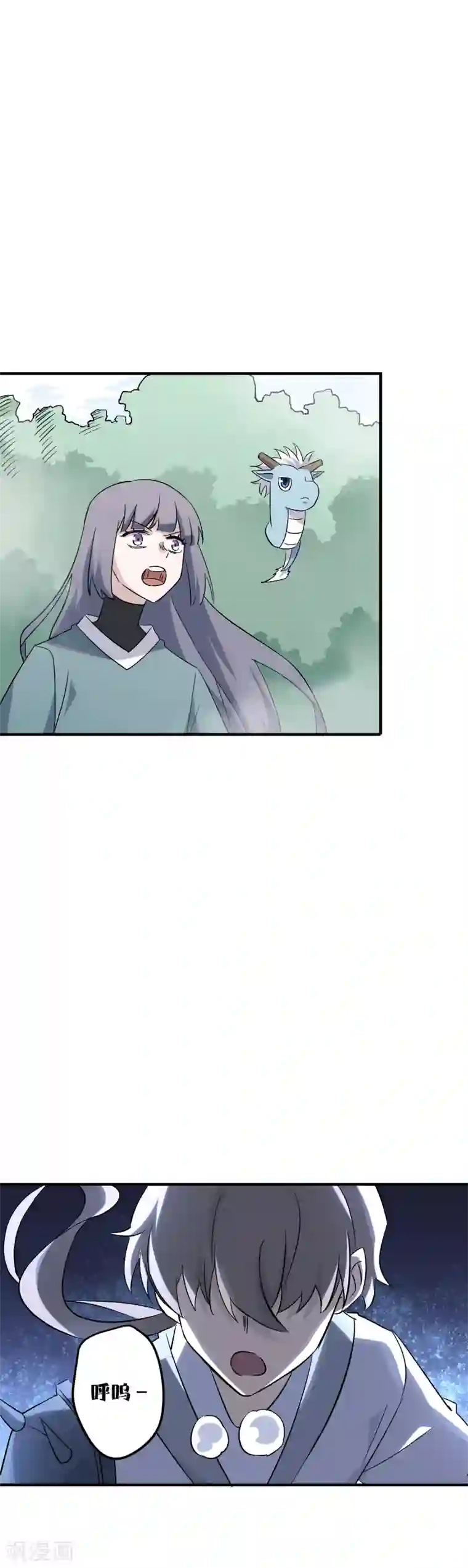 血缘纽带啵乐腐味满满第75话 冥河之王