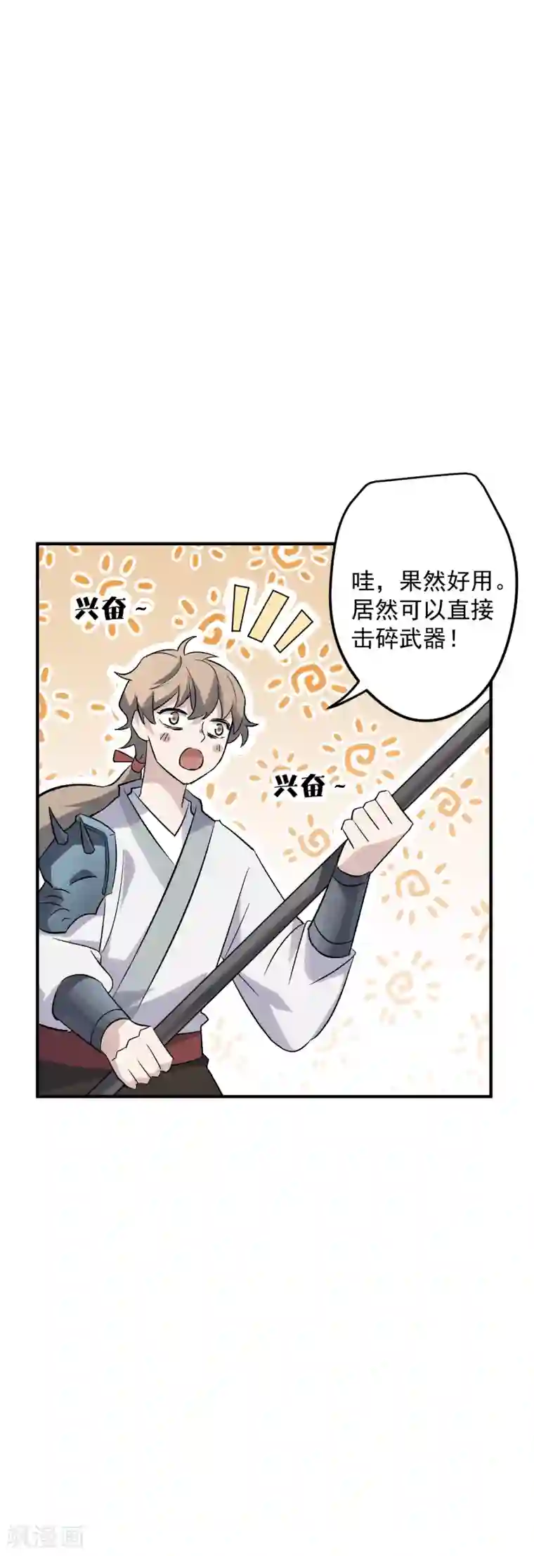 血缘纽带啵乐腐味满满第75话 冥河之王