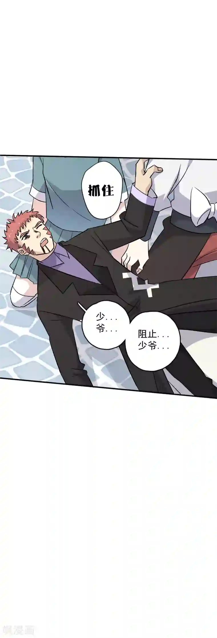 弑神之路第76话 宙斯的雷电