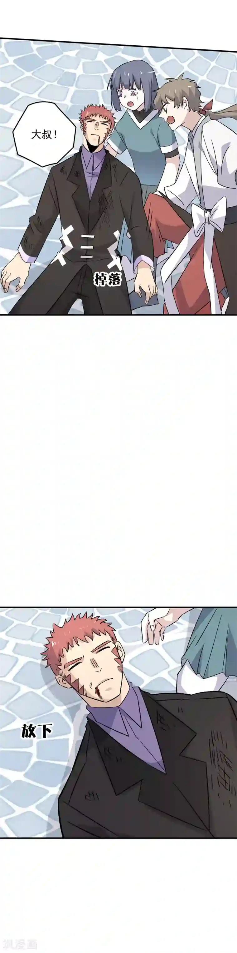 弑神之路第76话 宙斯的雷电