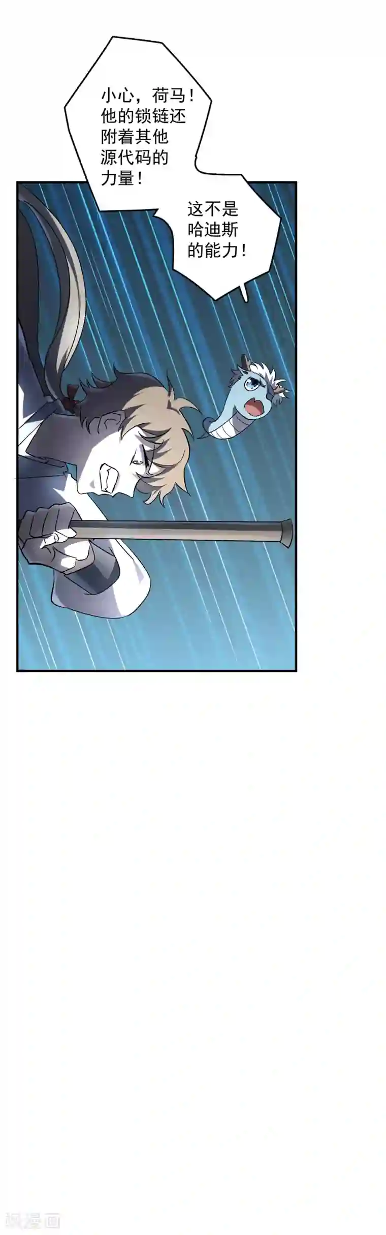 弑神之路第76话 宙斯的雷电