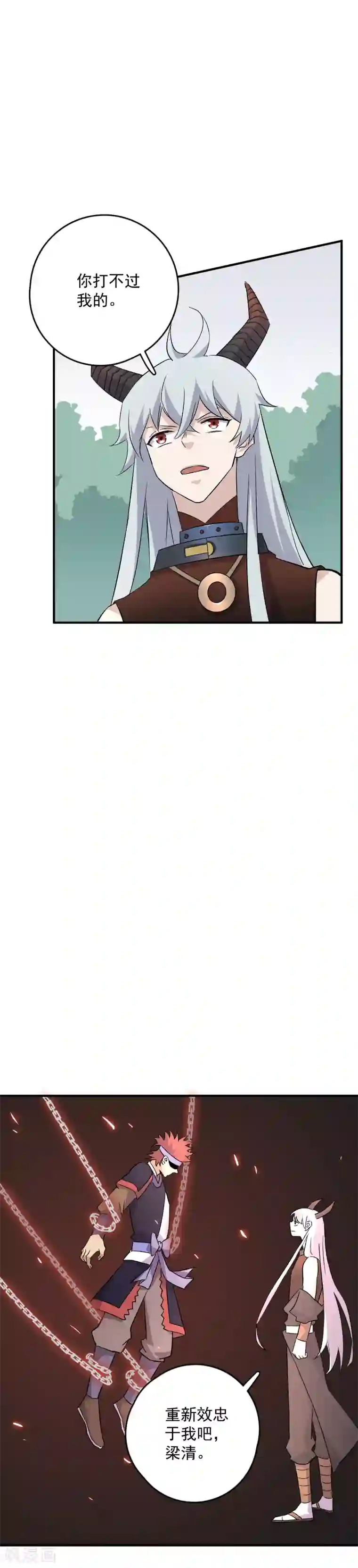 弑神之路第76话 宙斯的雷电