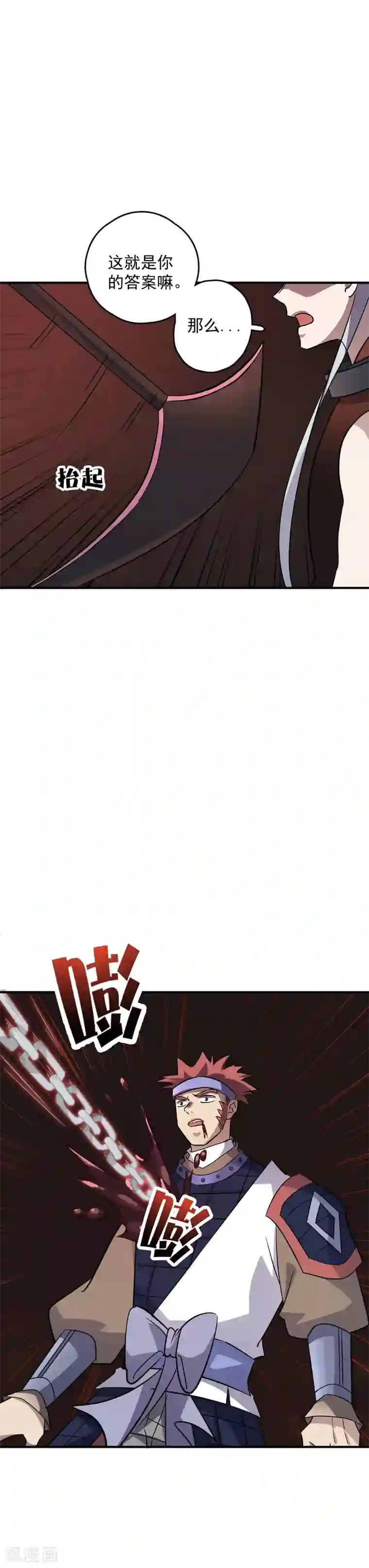 弑神之路第76话 宙斯的雷电