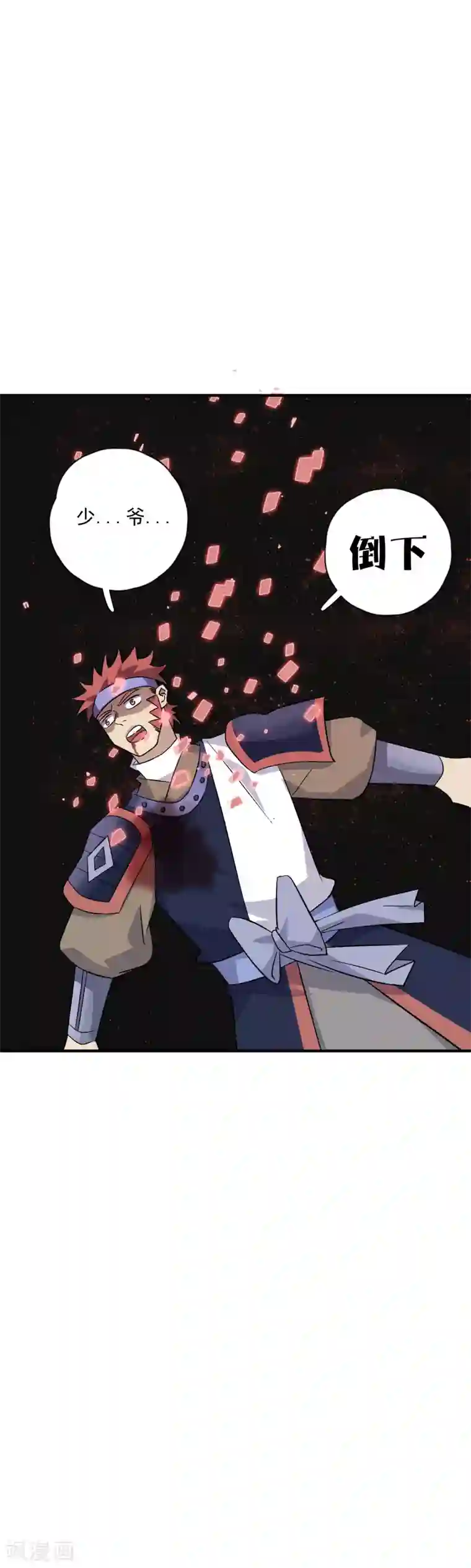 弑神之路第76话 宙斯的雷电