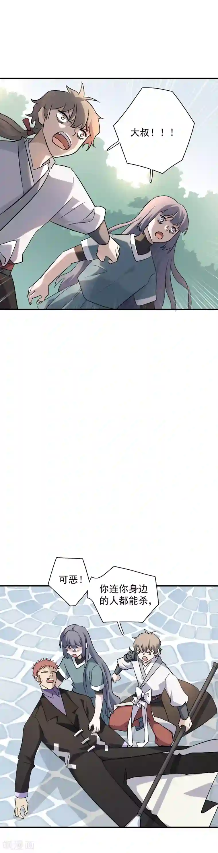 弑神之路第76话 宙斯的雷电