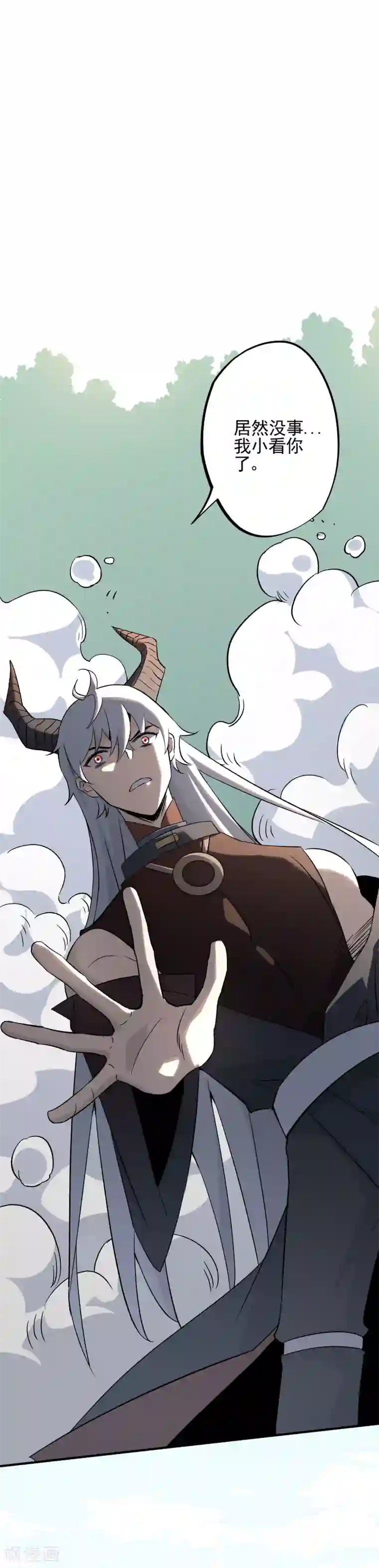 弑神之路第77话 最佳搭档