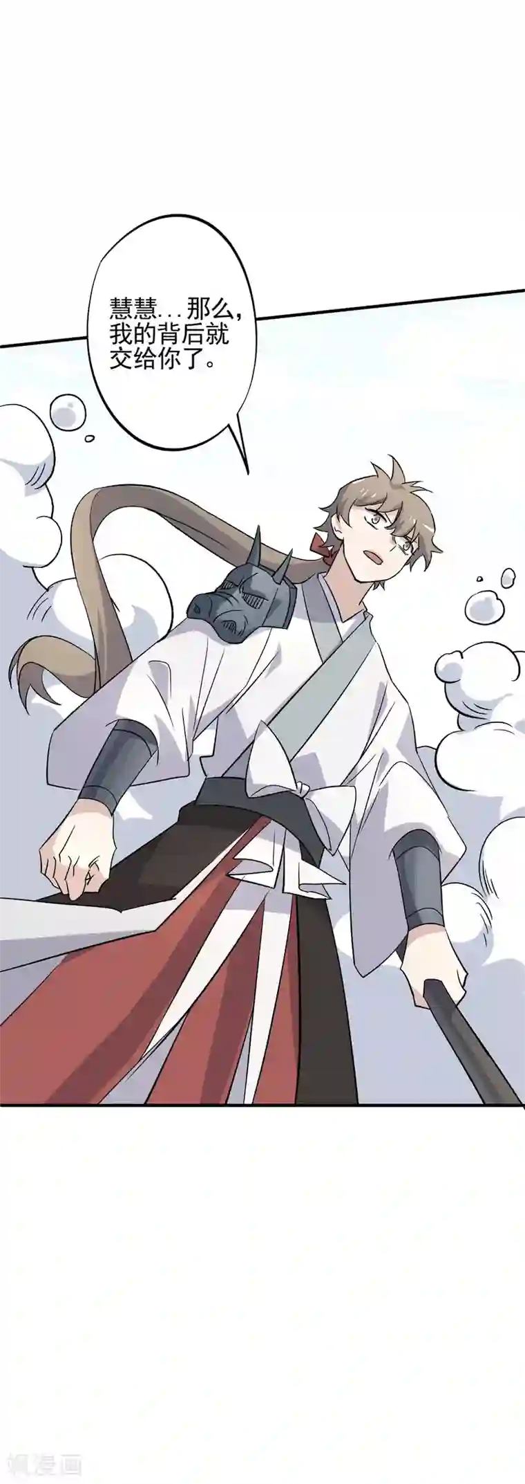 弑神之路第77话 最佳搭档