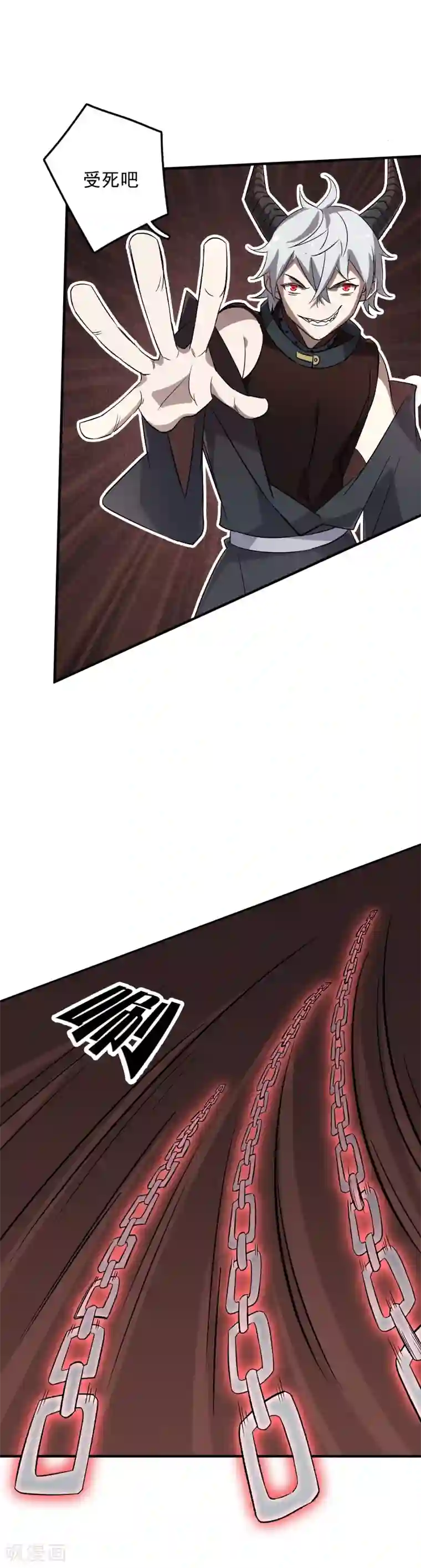 弑神之路第77话 最佳搭档