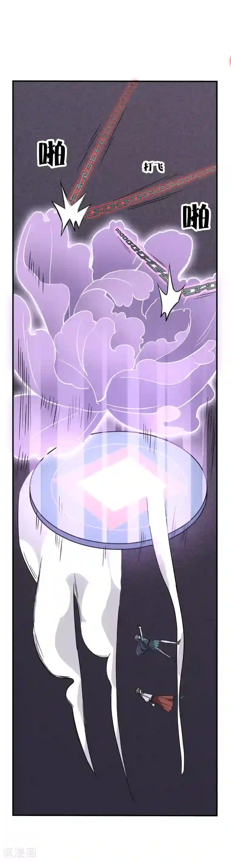 弑神之路第77话 最佳搭档