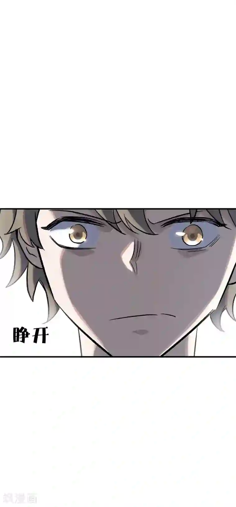 弑神之路第77话 最佳搭档