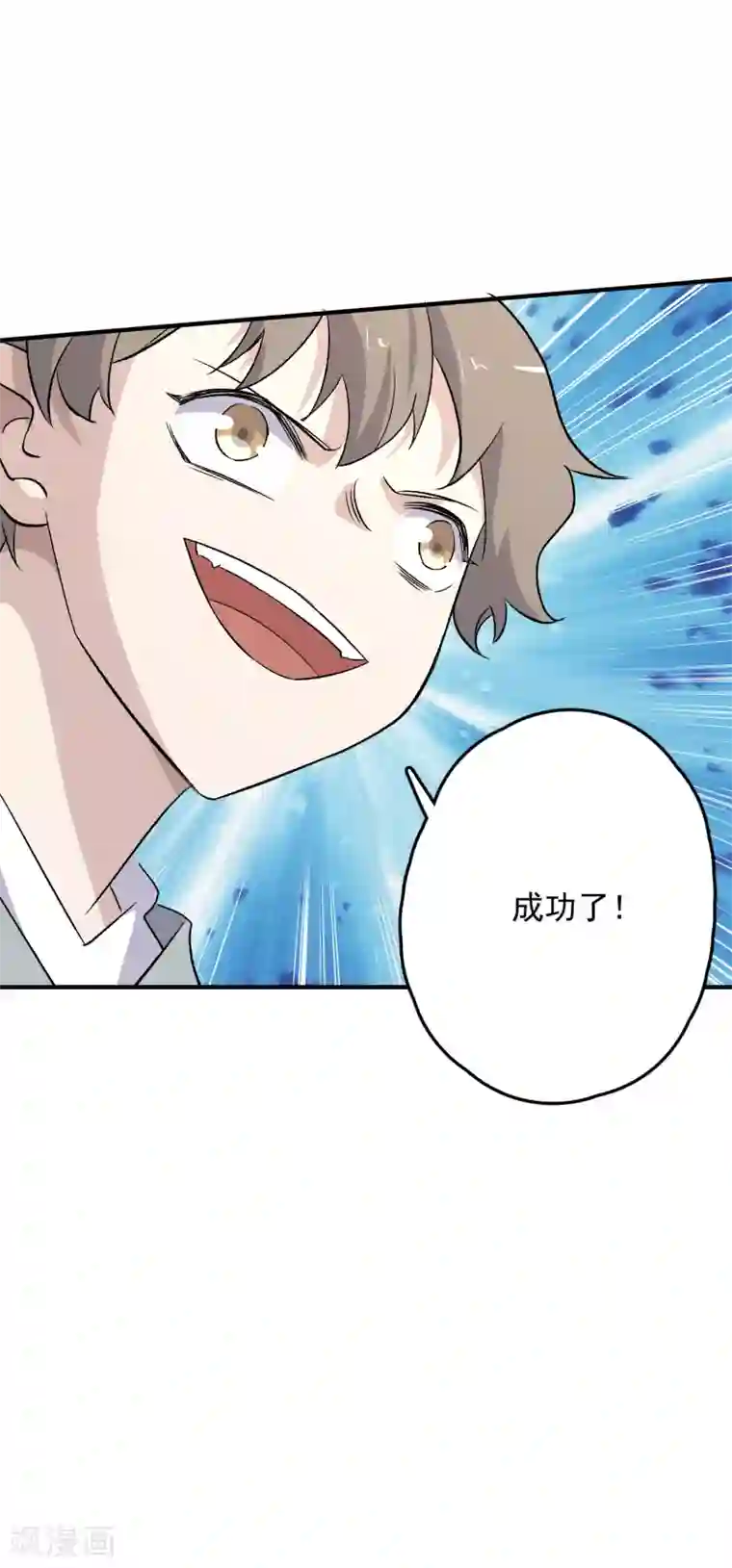 弑神之路第77话 最佳搭档