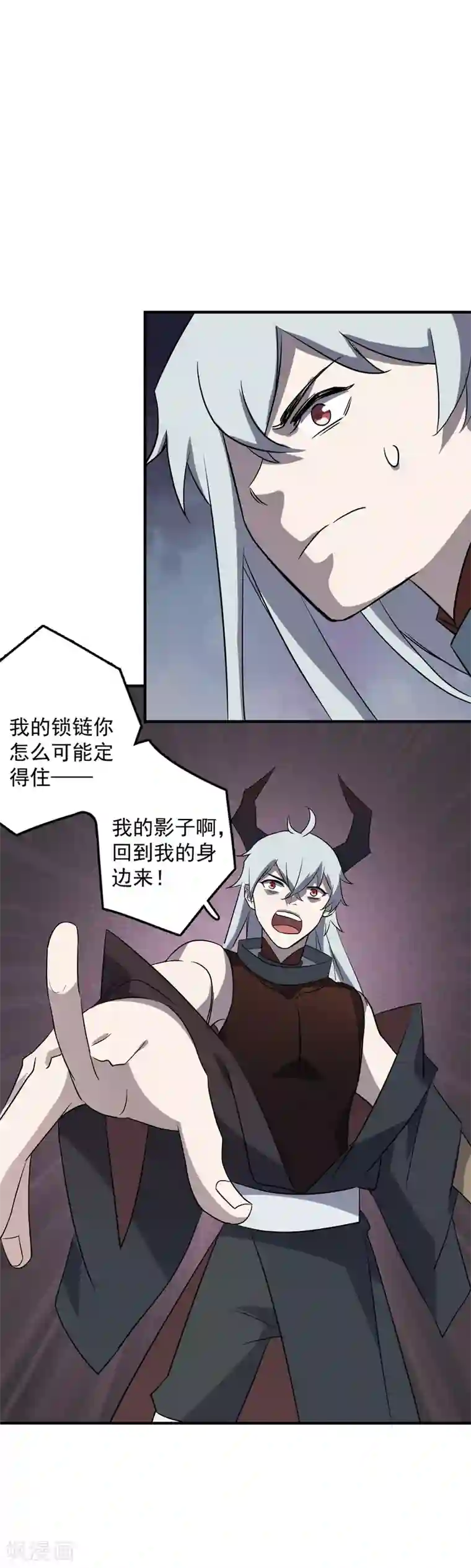 弑神之路第77话 最佳搭档