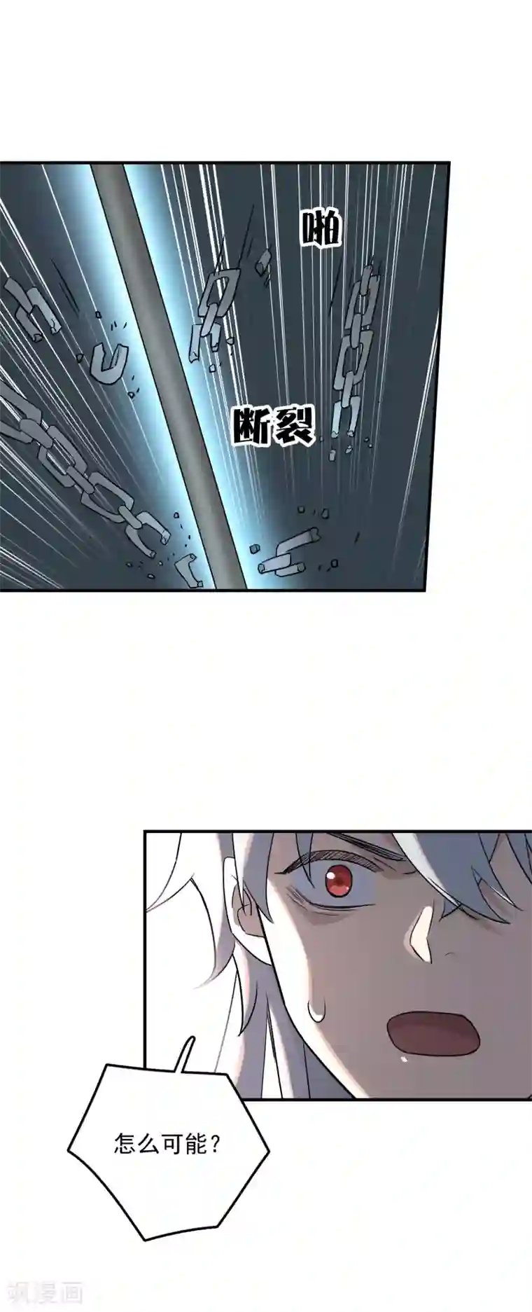 弑神之路第77话 最佳搭档