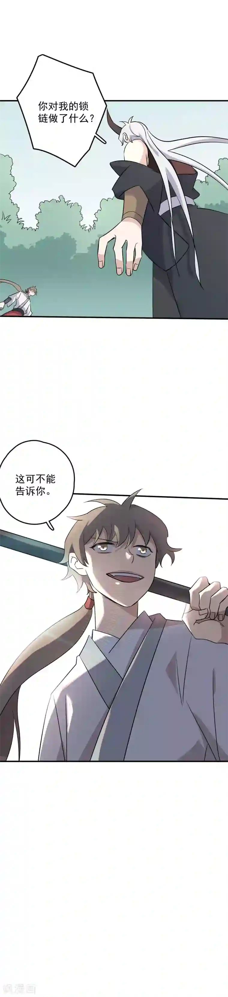 弑神之路第77话 最佳搭档