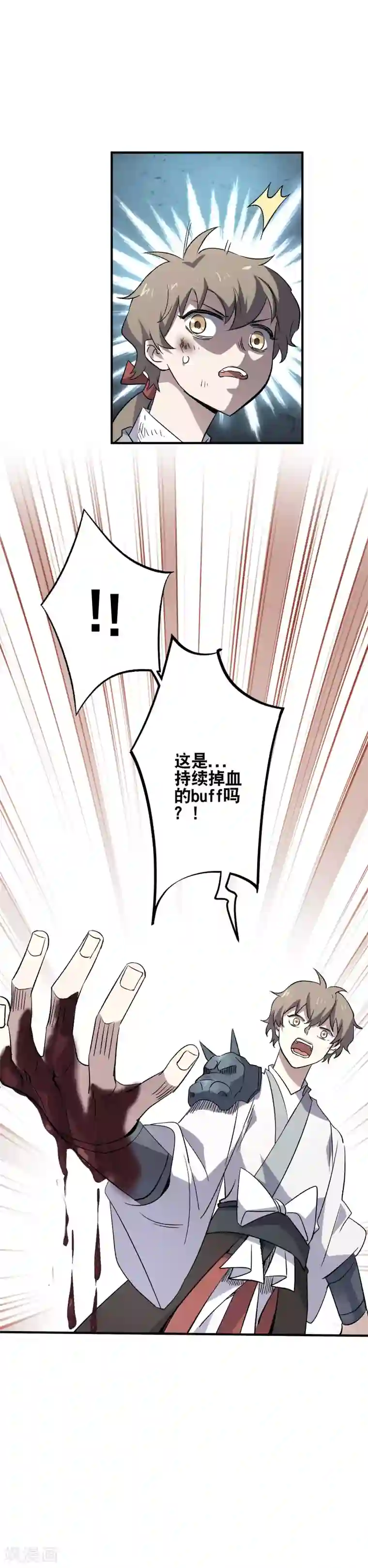 弑神之路第77话 最佳搭档