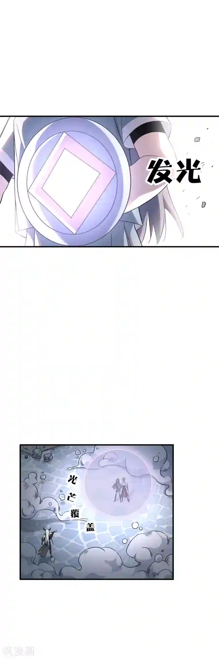 弑神之路第77话 最佳搭档