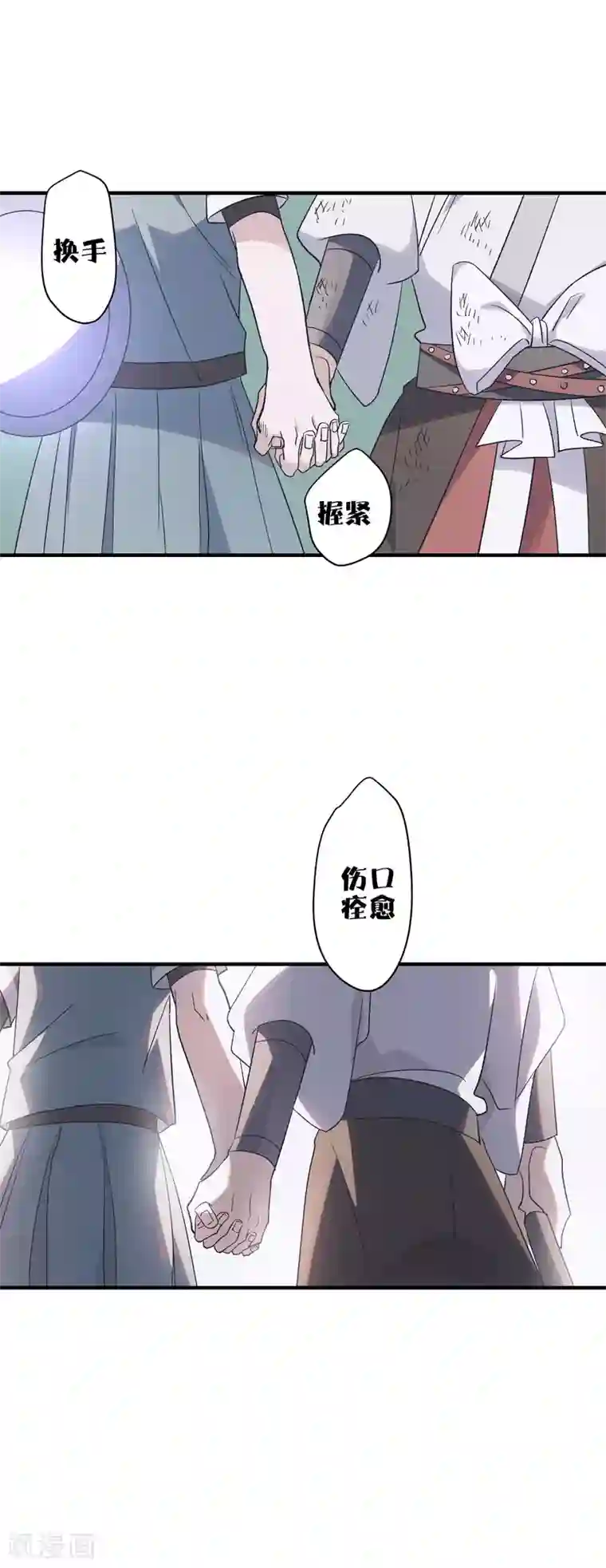 弑神之路第77话 最佳搭档