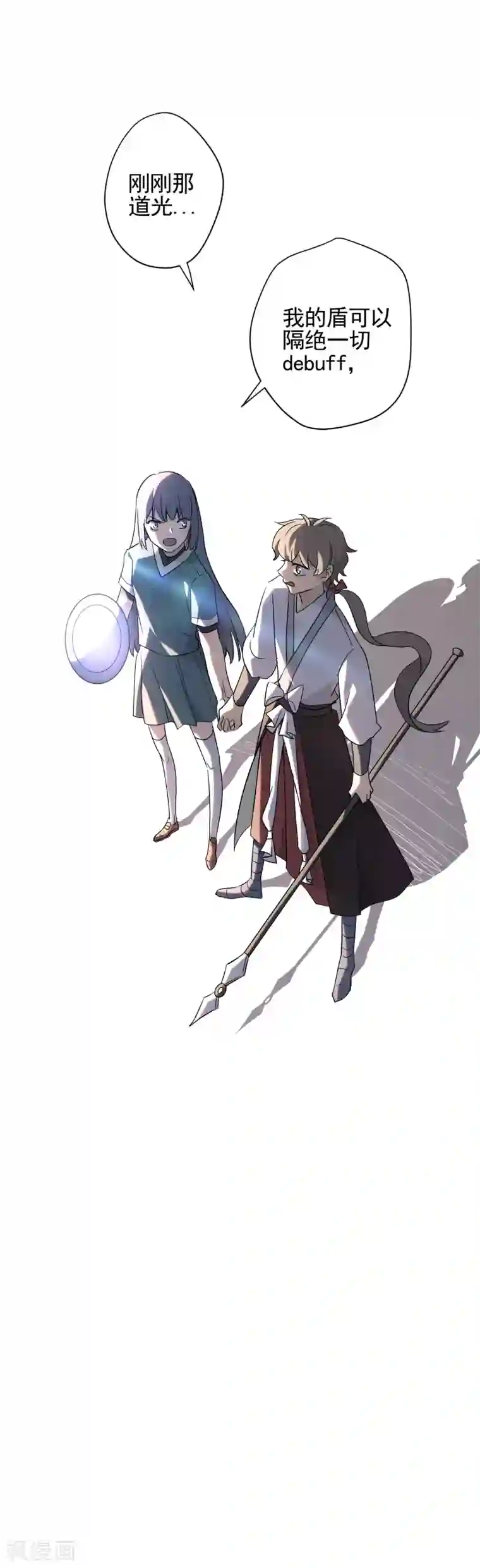 弑神之路第77话 最佳搭档