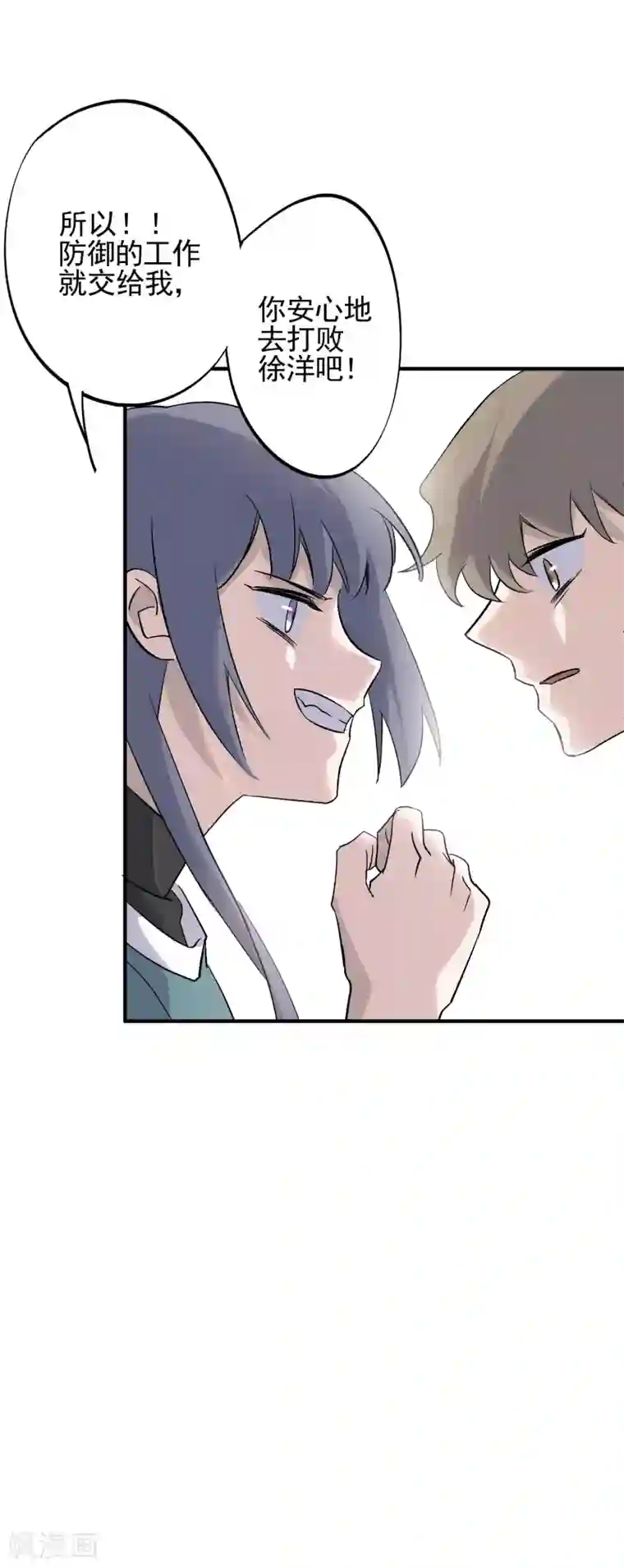 弑神之路第77话 最佳搭档