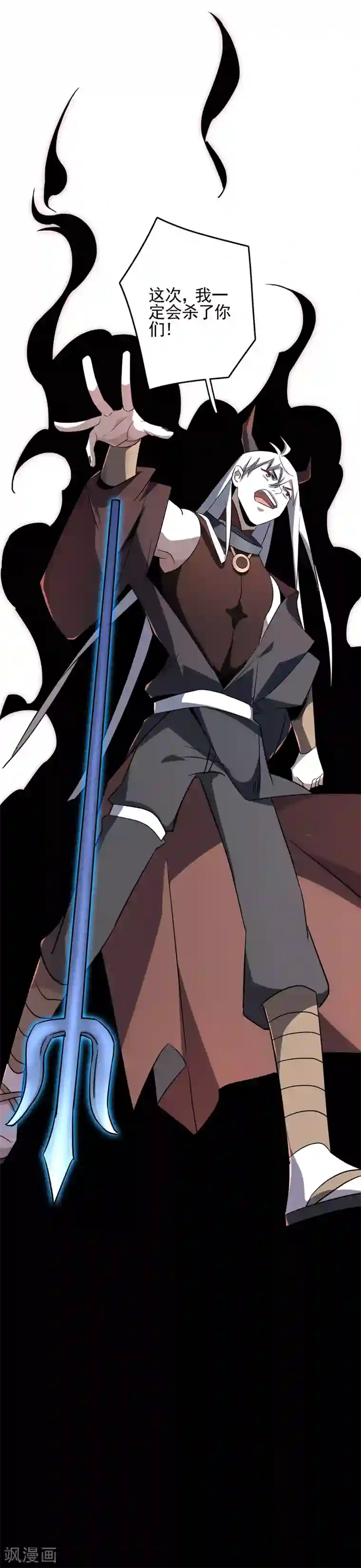 弑神之路第78话 不稳定的附体