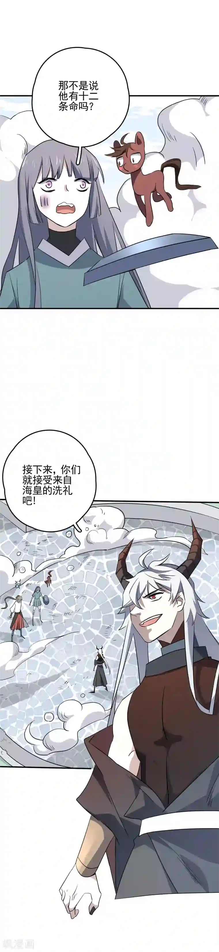 弑神之路第78话 不稳定的附体