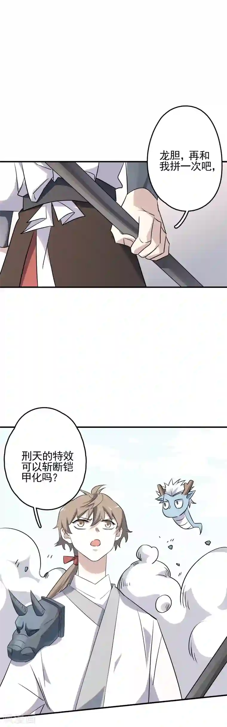 弑神之路第78话 不稳定的附体