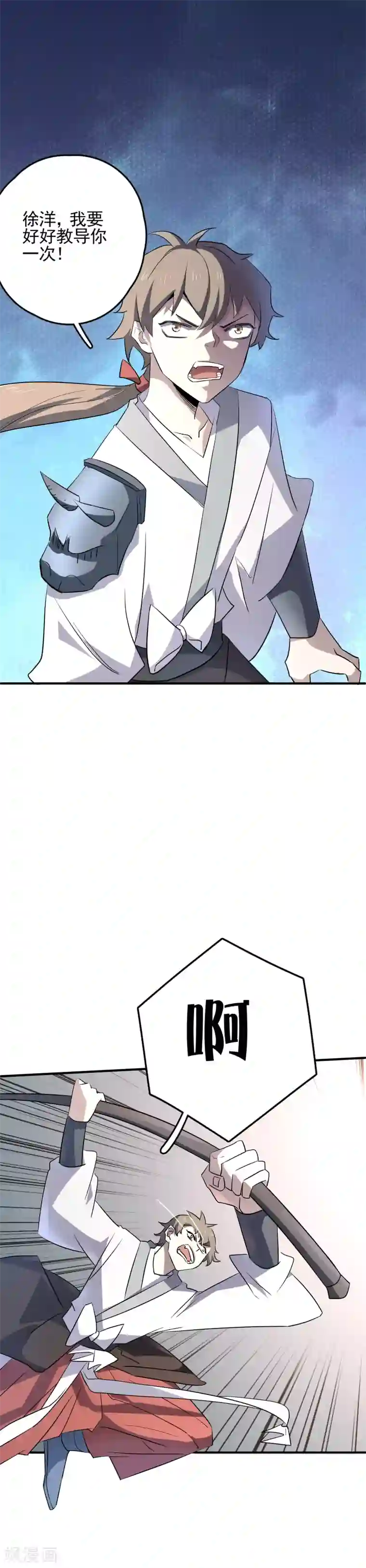 弑神之路第78话 不稳定的附体