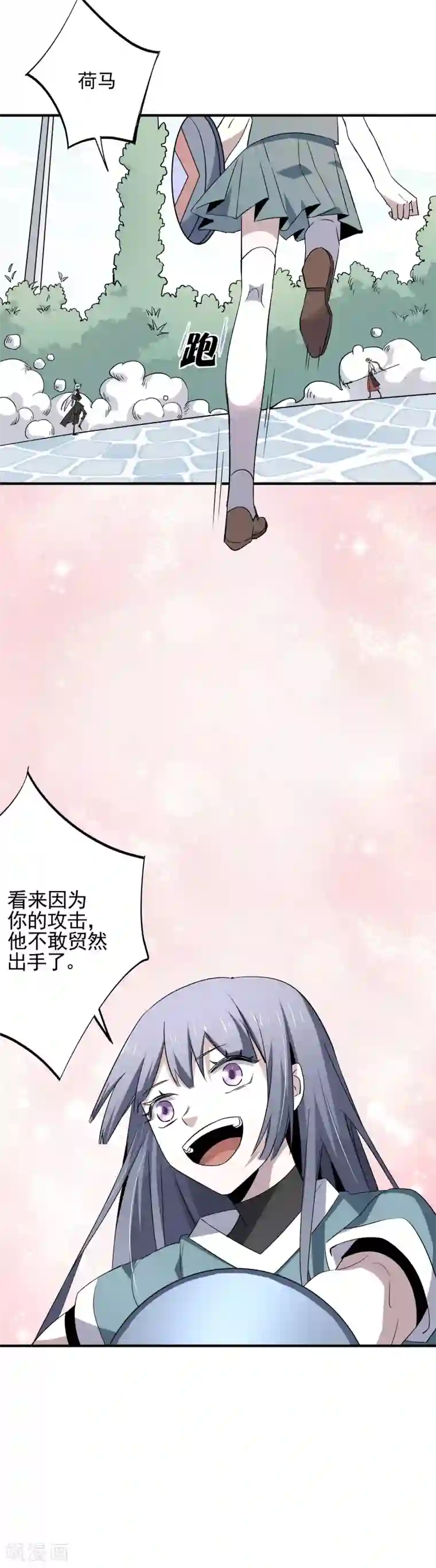 弑神之路第78话 不稳定的附体