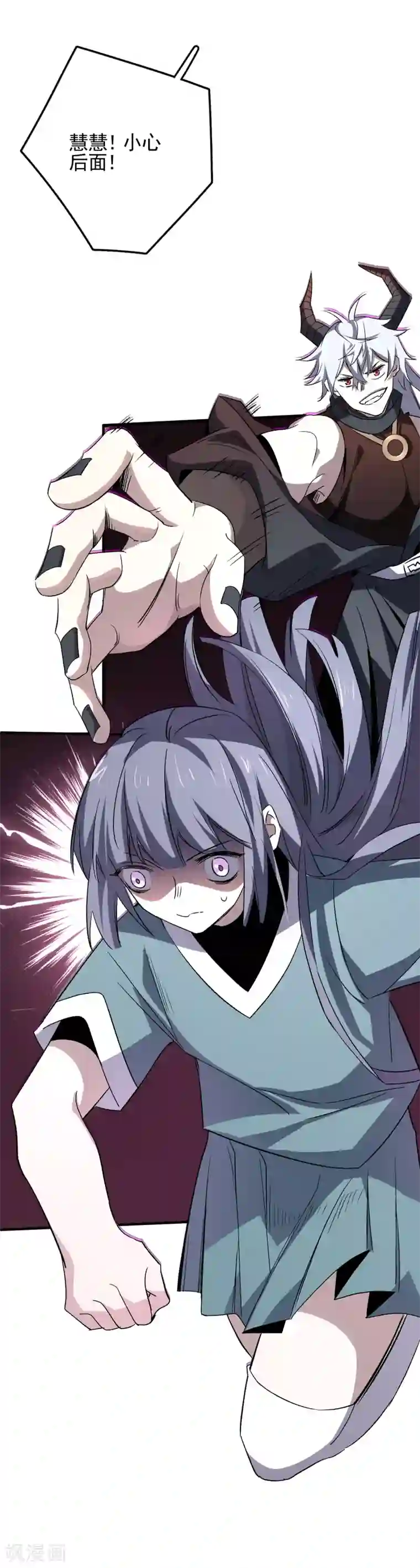 弑神之路第78话 不稳定的附体