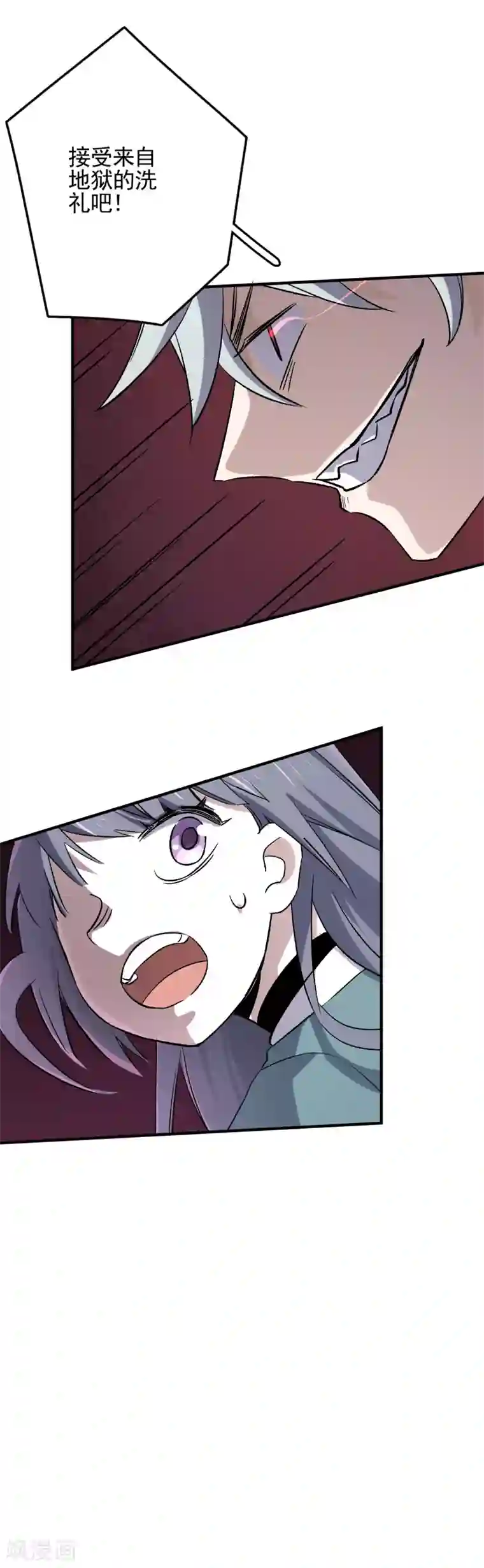 弑神之路第78话 不稳定的附体