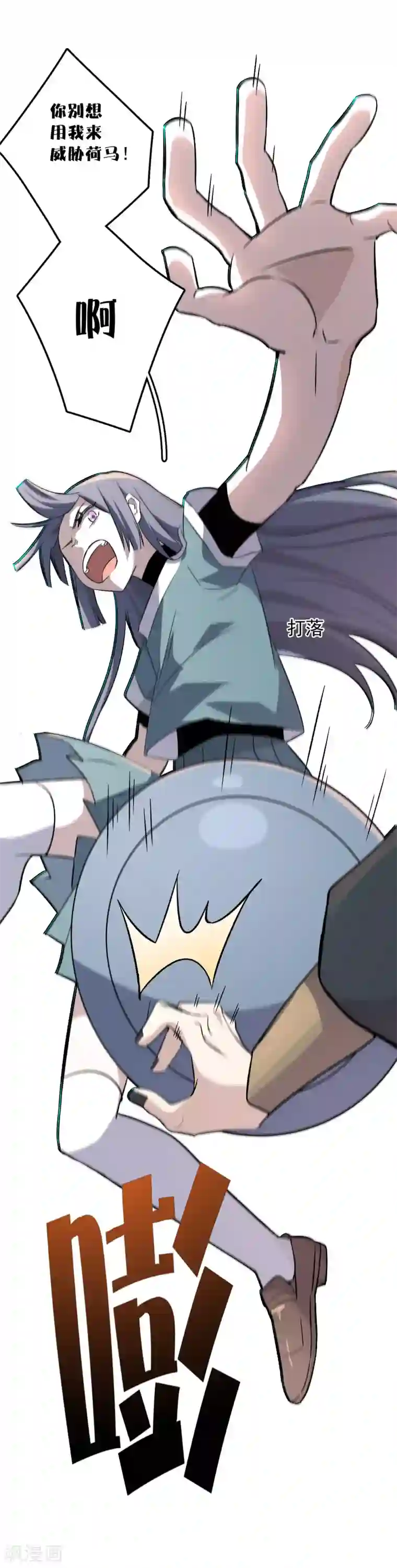 弑神之路第78话 不稳定的附体