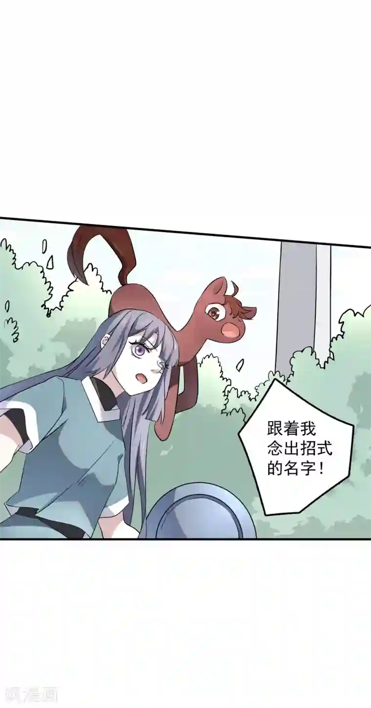 弑神之路第79话 这是什么神操作？！