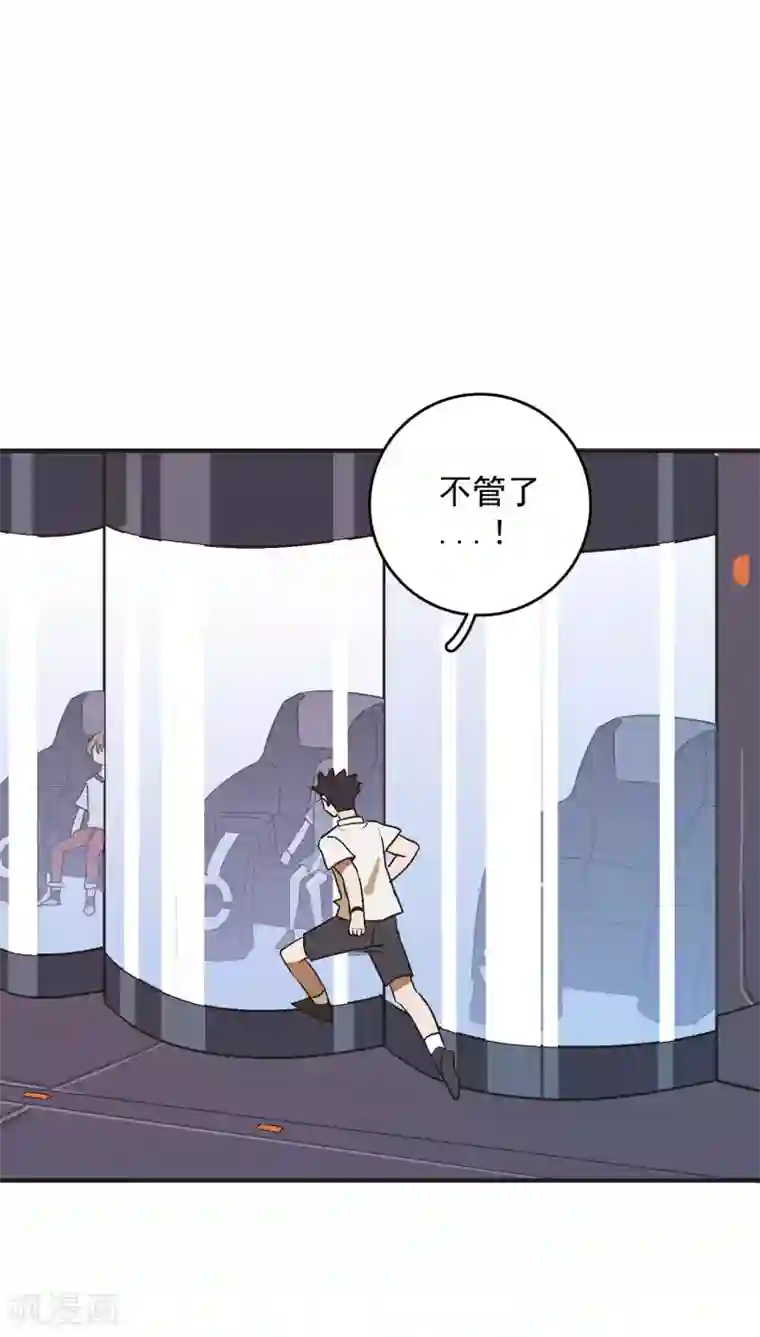 弑神之路第79话 这是什么神操作？！