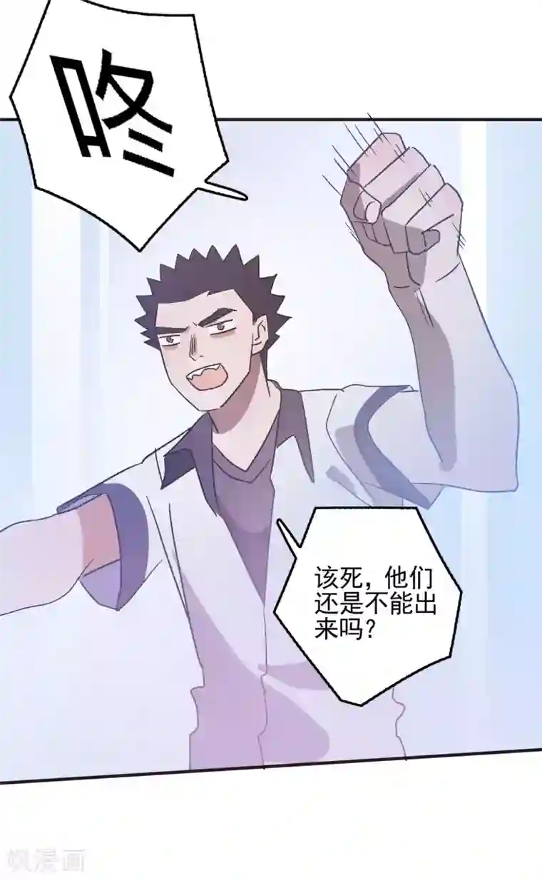 弑神之路第79话 这是什么神操作？！