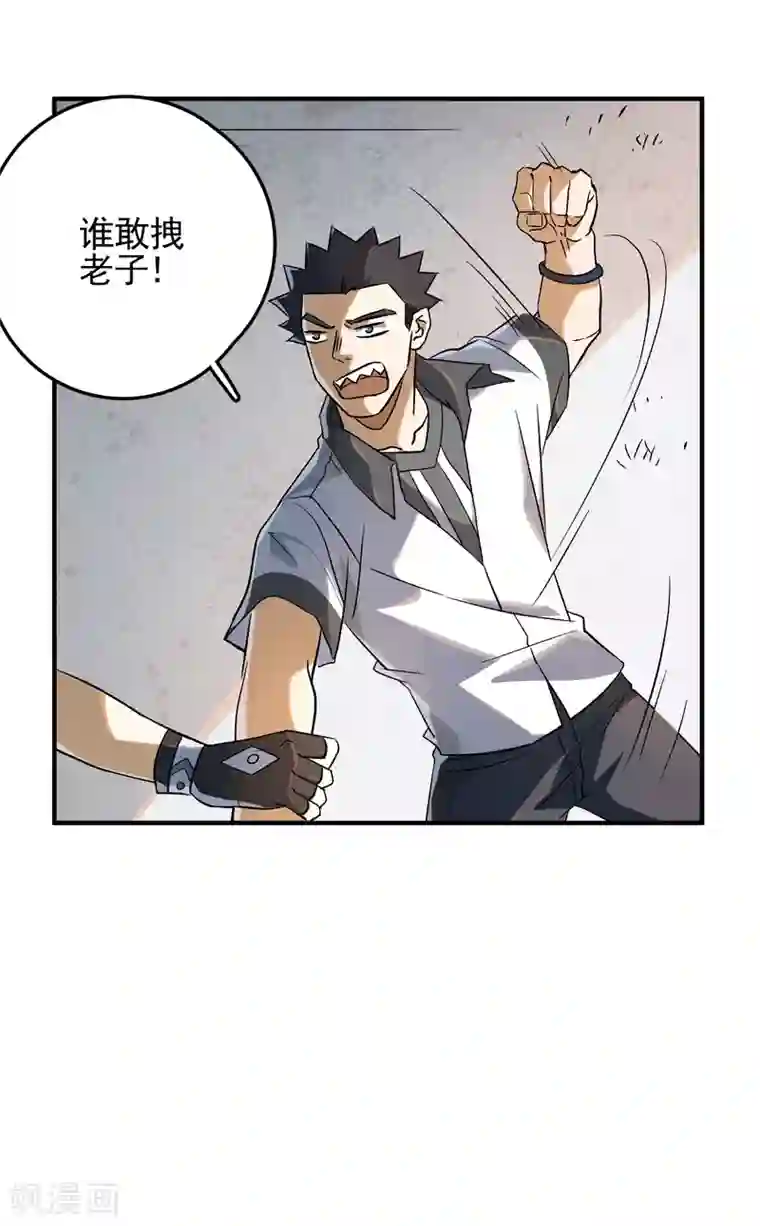 弑神之路第80话 外部攻破