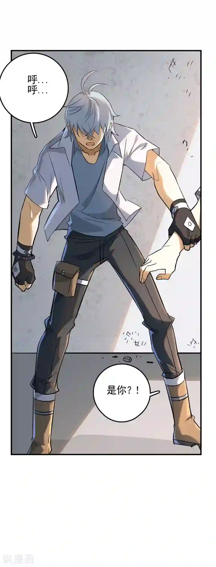 弑神之路第80话 外部攻破