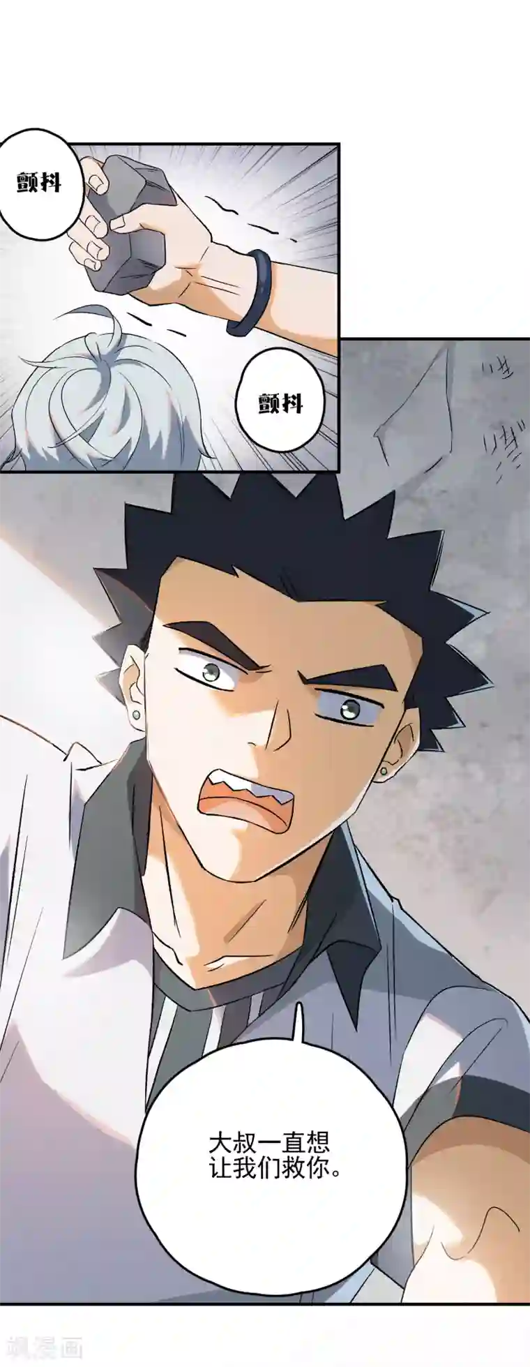 弑神之路第80话 外部攻破