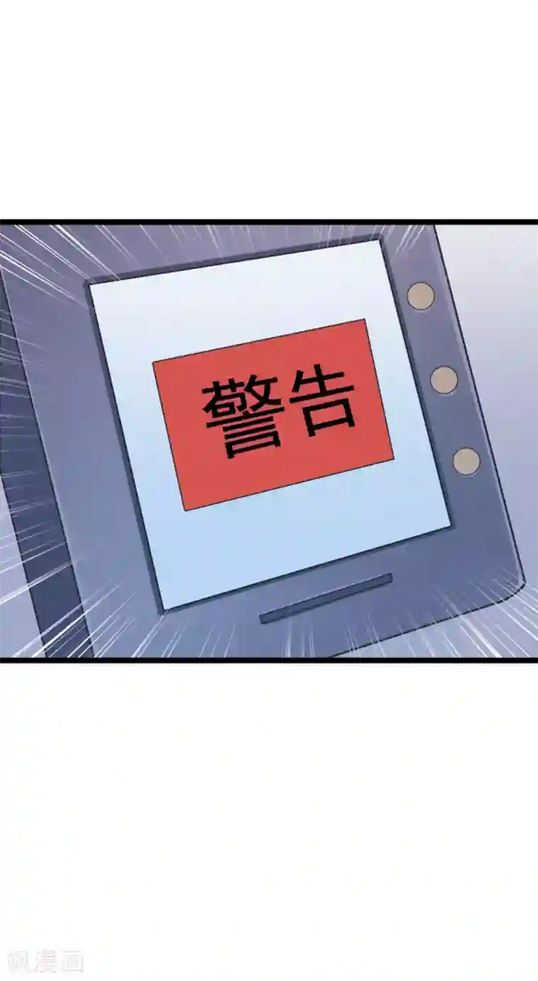 弑神之路第80话 外部攻破