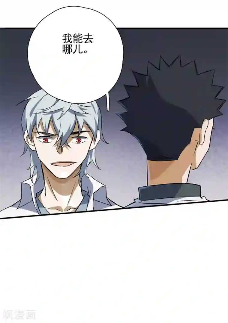 弑神之路第80话 外部攻破