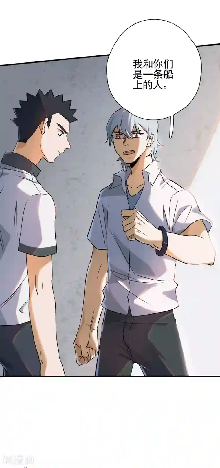 弑神之路第80话 外部攻破