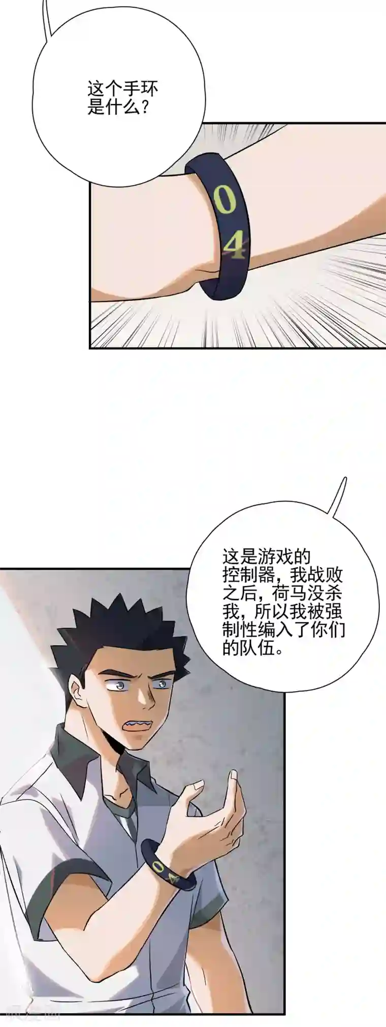 弑神之路第80话 外部攻破