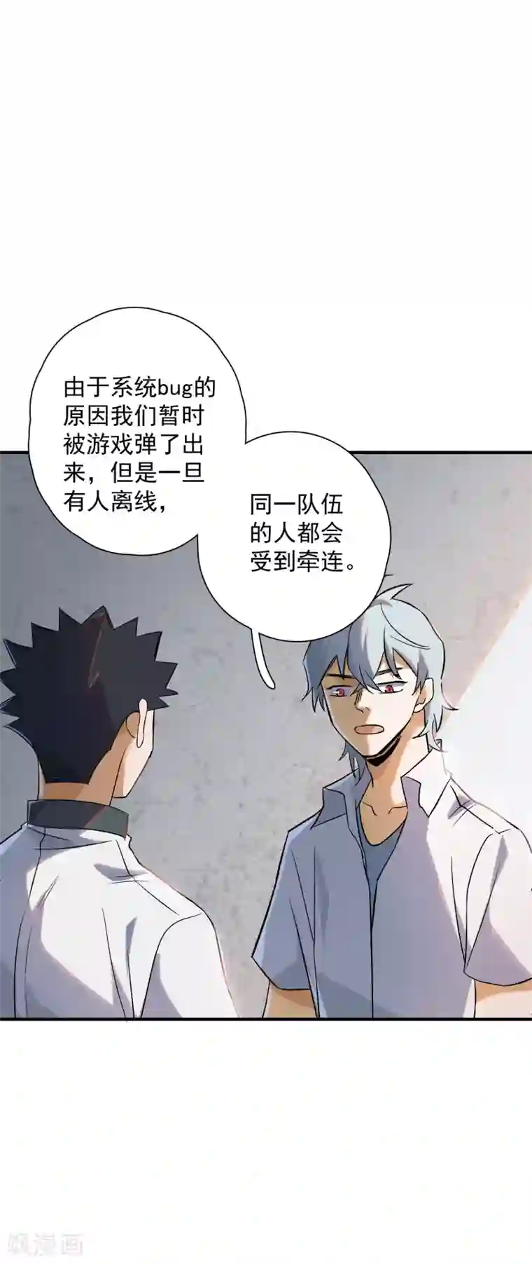 弑神之路第80话 外部攻破