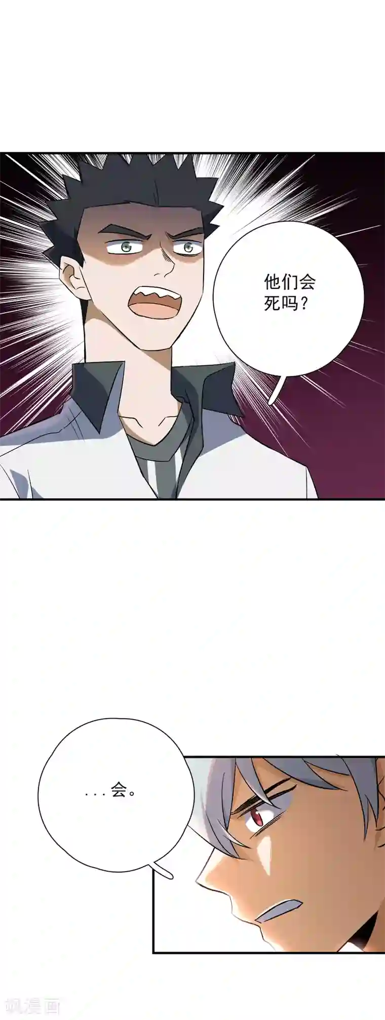 弑神之路第80话 外部攻破