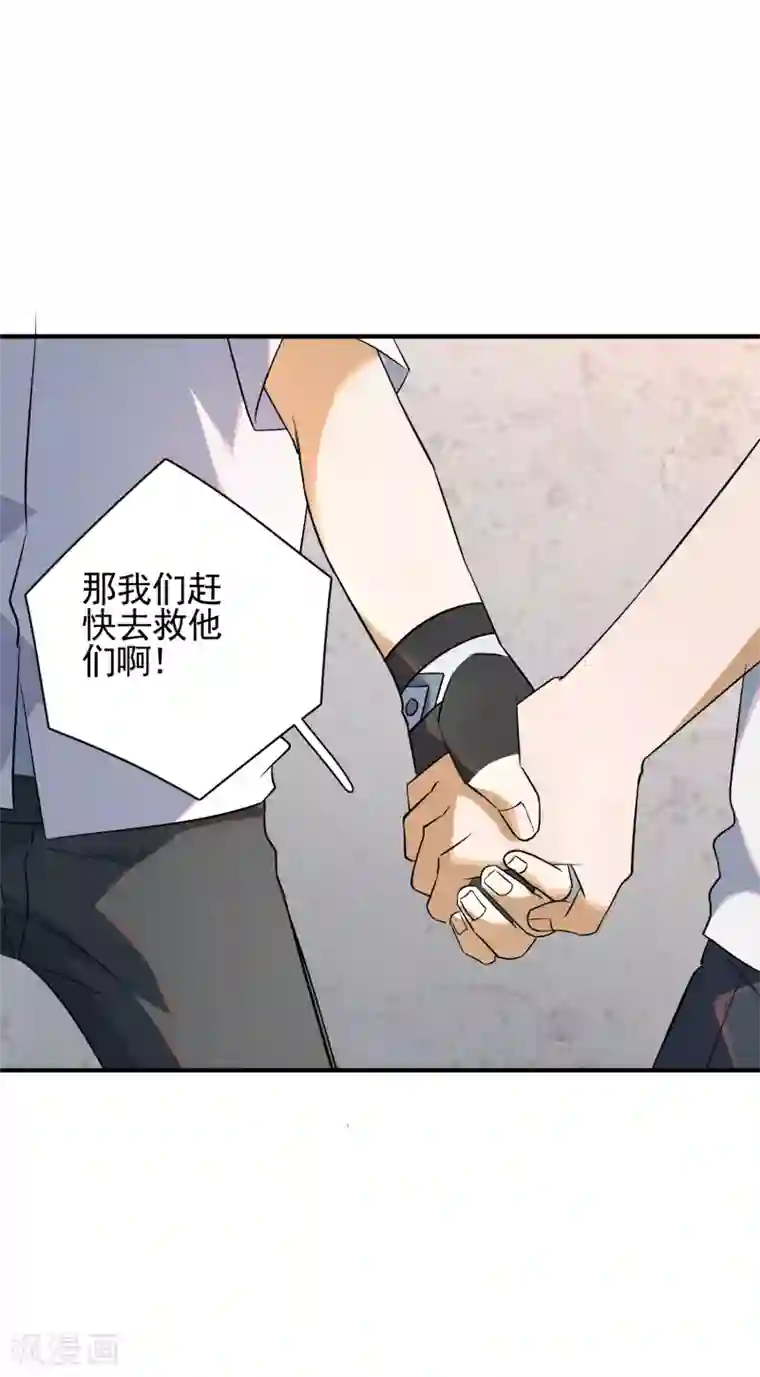 弑神之路第80话 外部攻破