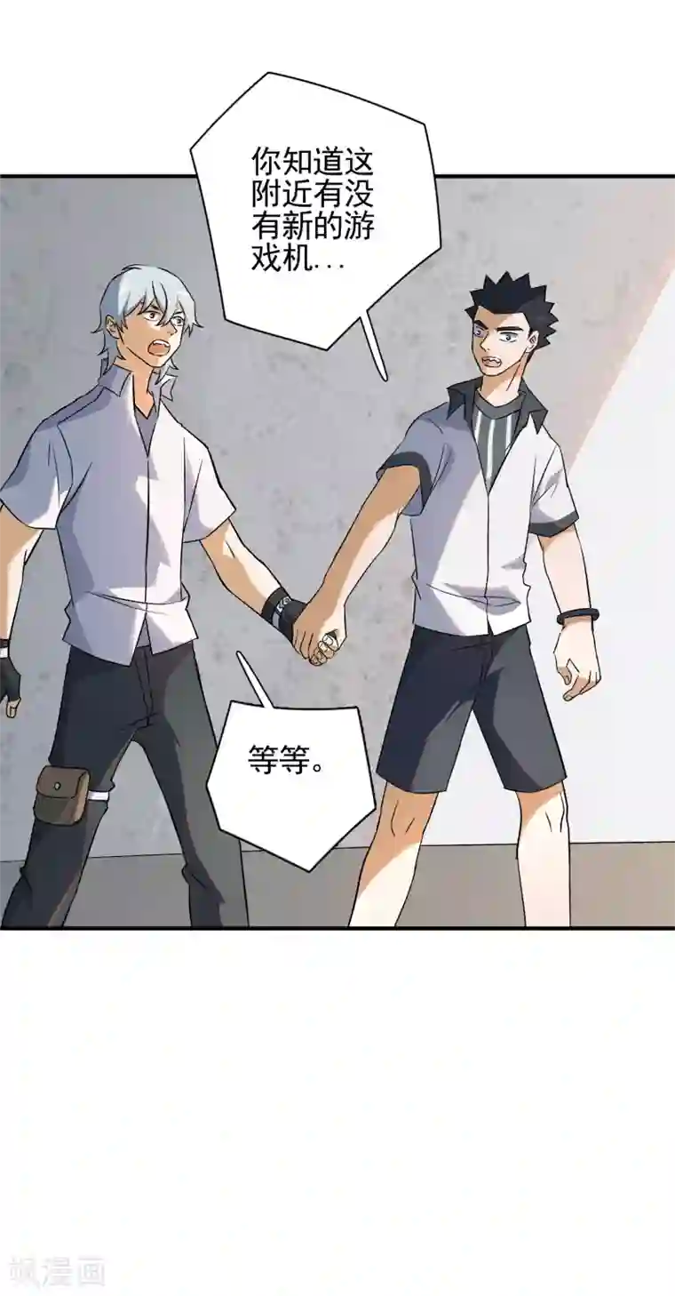 弑神之路第80话 外部攻破