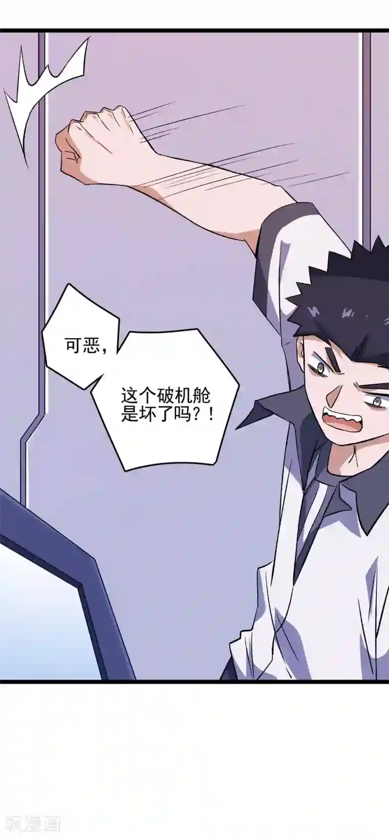 弑神之路第80话 外部攻破