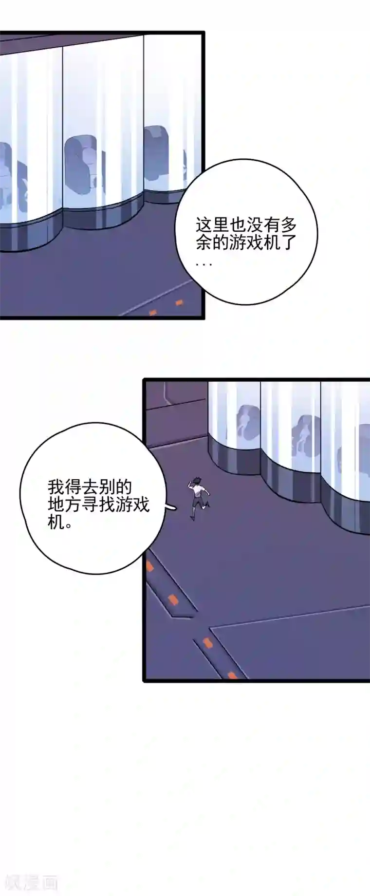 弑神之路第80话 外部攻破