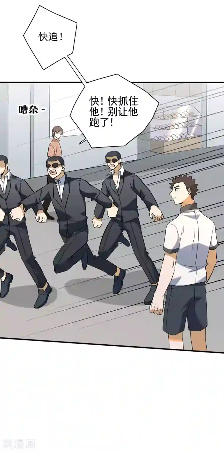 弑神之路第80话 外部攻破