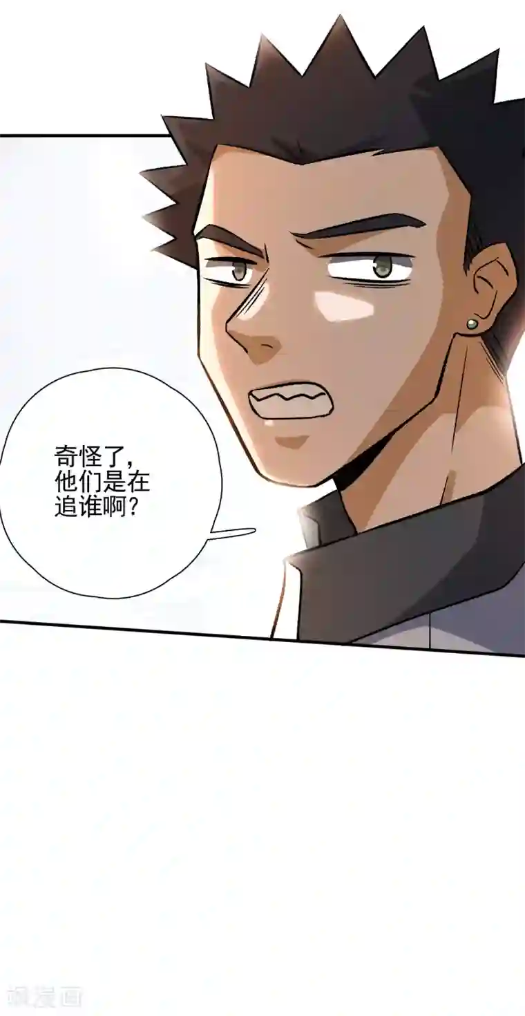 弑神之路第80话 外部攻破