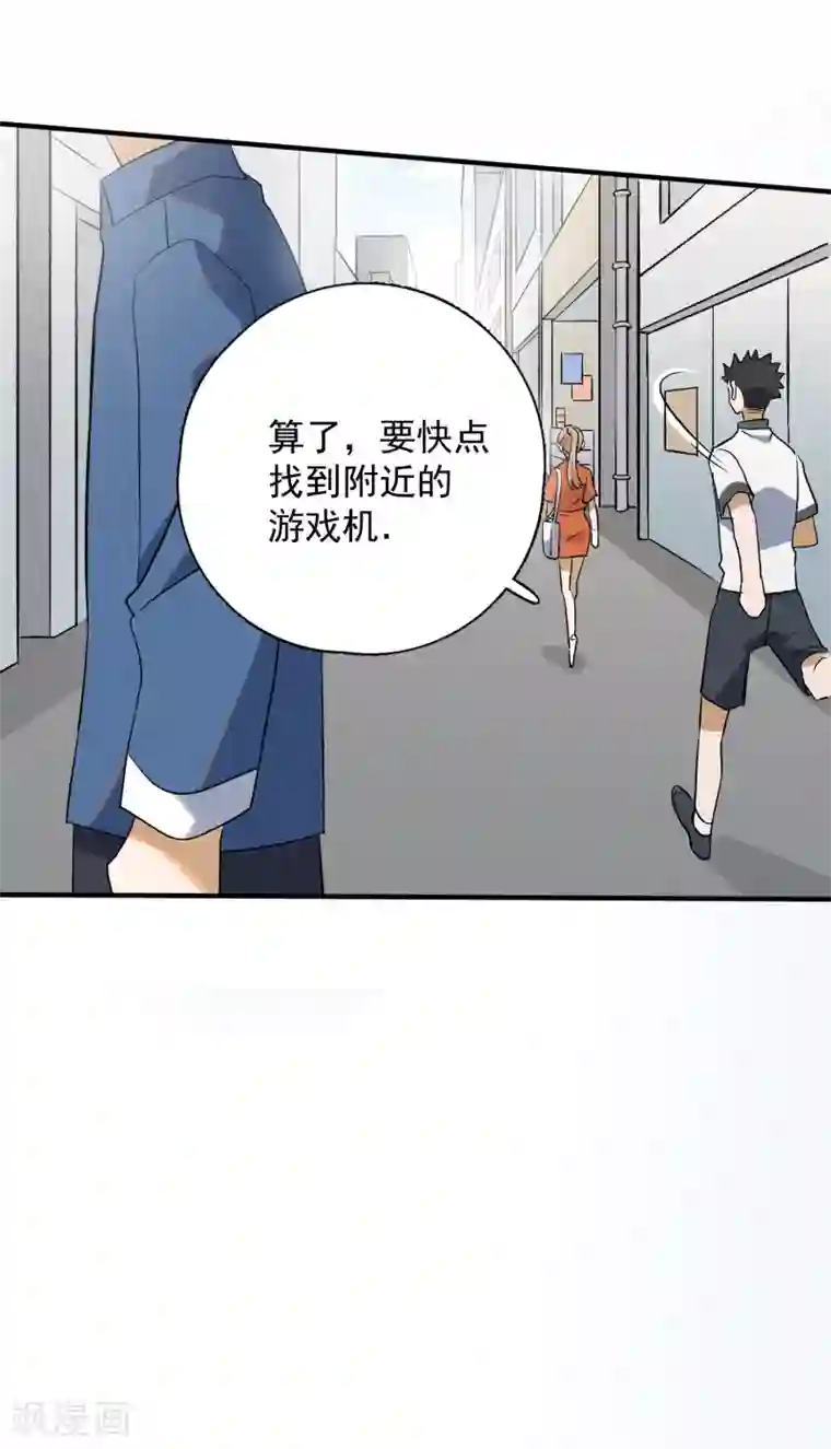 弑神之路第80话 外部攻破